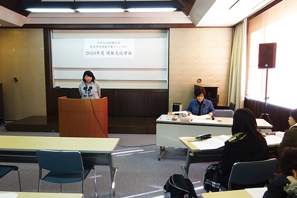 情報文化学会風景