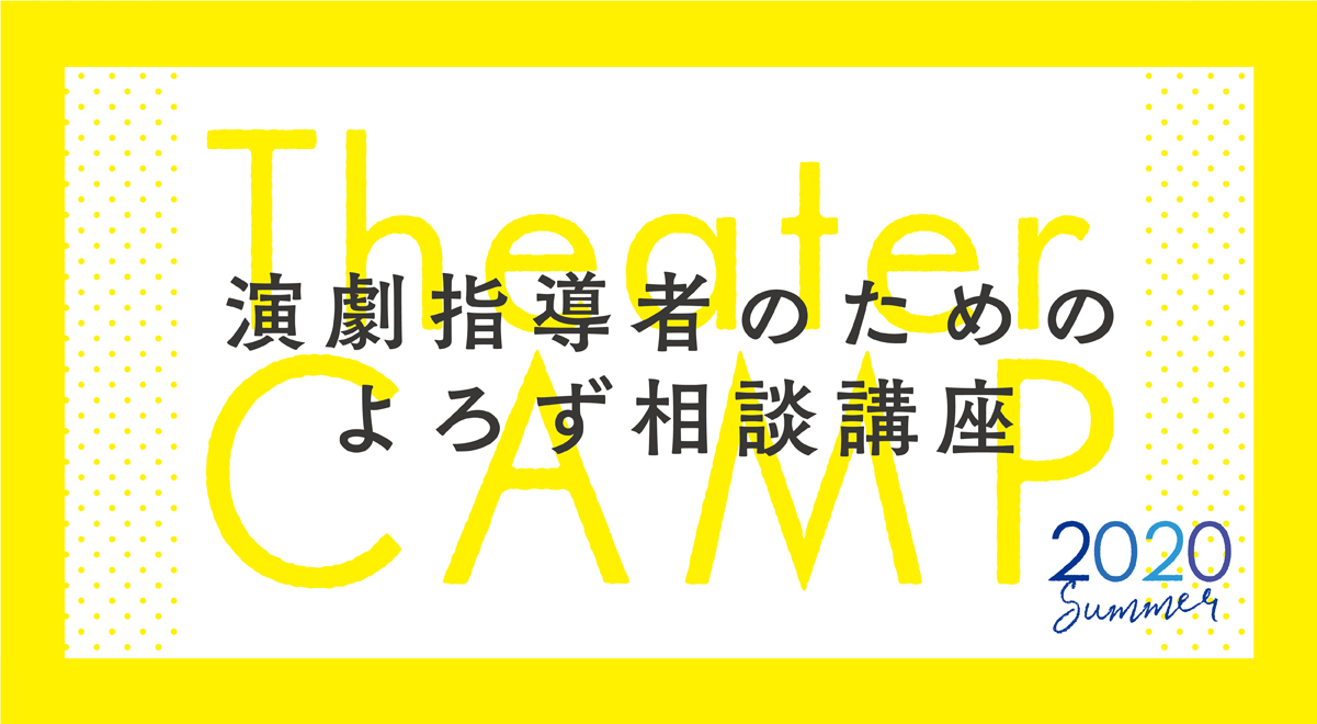 よろず相談講座ロゴ