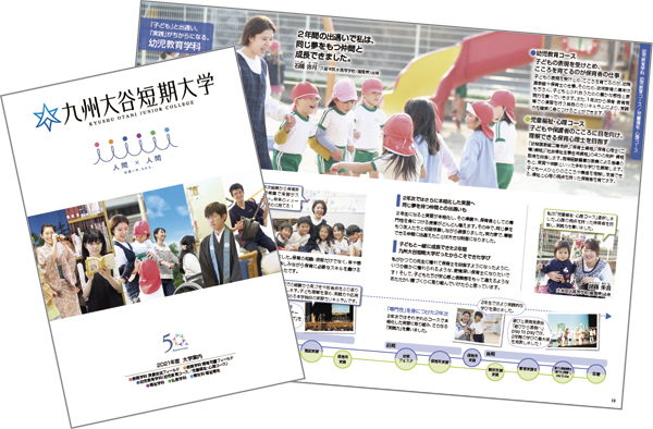 写真:大学案内