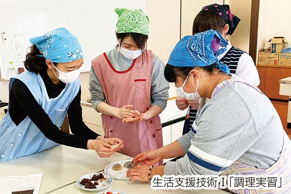 生活支援技術・調理実習風景